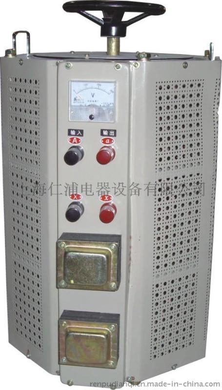 上海仁浦电器供应三相调压器 柱式调压器 感应式调压器质量好！
